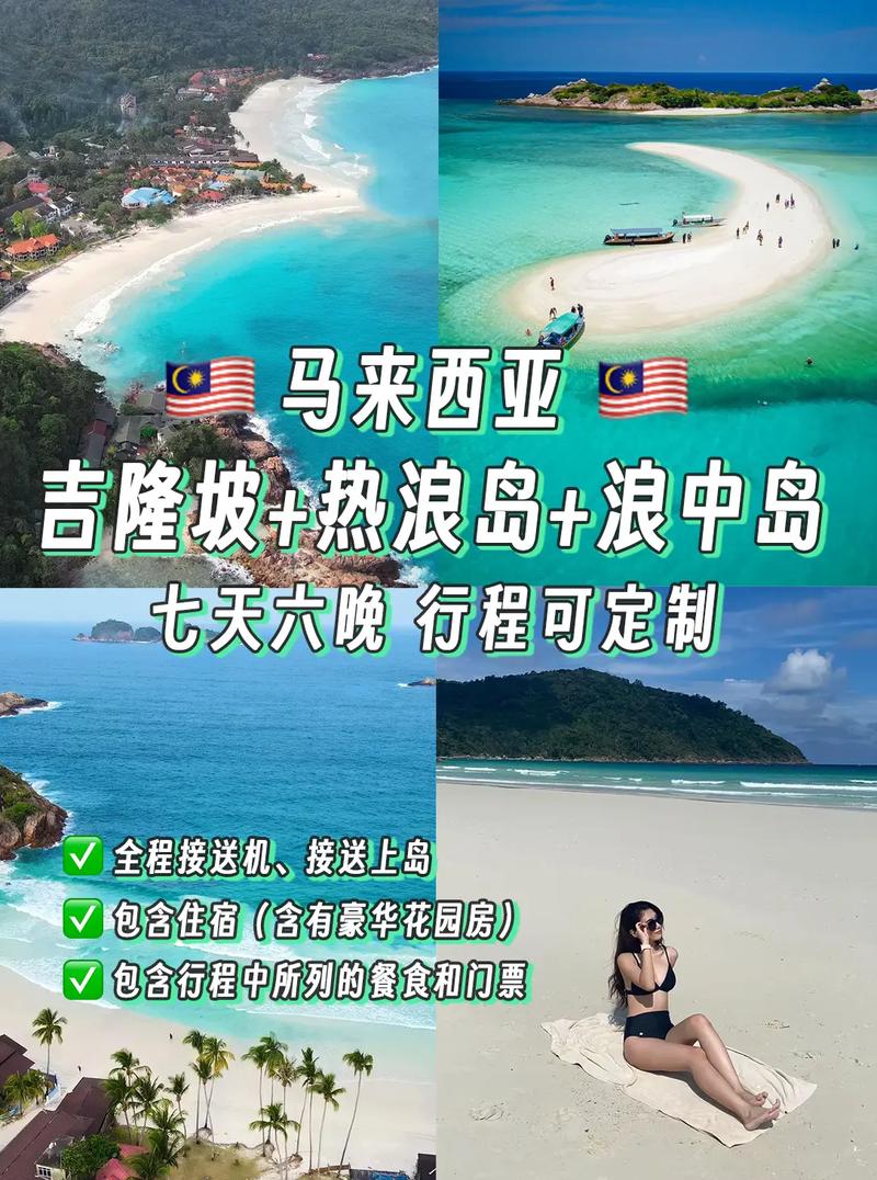 热浪岛旅游时间多久,热浪岛旅游时间多久一次-第3张图片 热浪岛旅游时间多久,热浪岛旅游时间多久一次-第3张图片