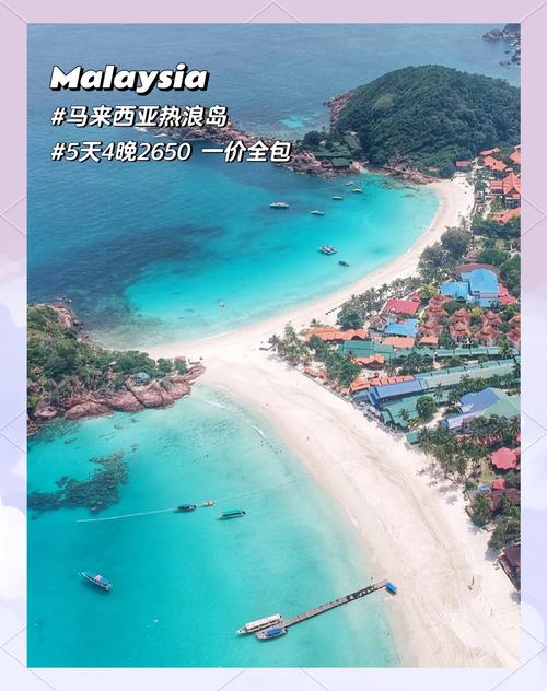 热浪岛旅游时间多久,热浪岛旅游时间多久一次-第4张图片 热浪岛旅游时间多久,热浪岛旅游时间多久一次-第4张图片