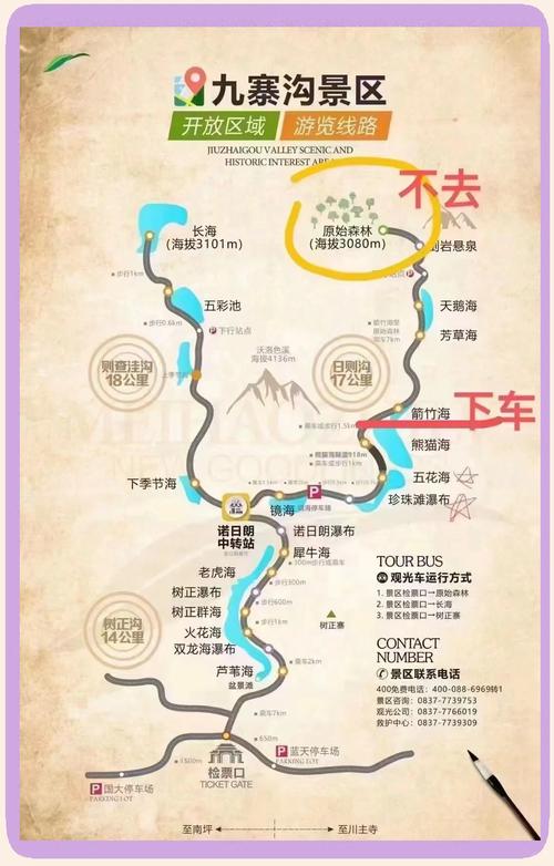 九寨沟最佳旅游时节 - 九寨沟最佳游览时间-第4张图片 九寨沟最佳旅游时节 - 九寨沟最佳游览时间-第4张图片