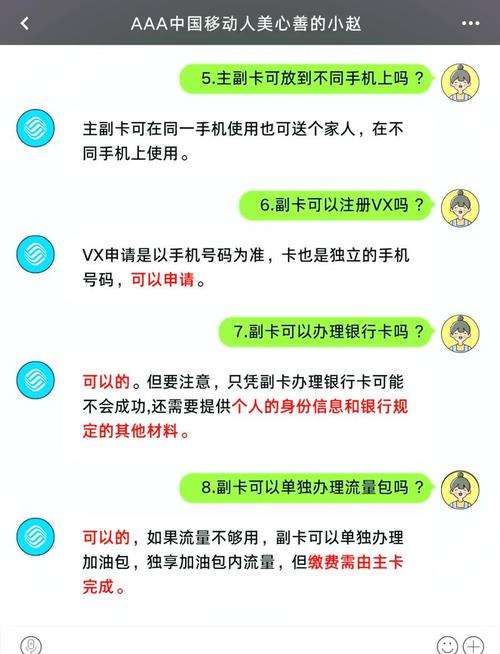 sim卡流量和主卡共用吗怎么关闭(主卡和流量卡有什么区别)-第2张图片 sim卡流量和主卡共用吗怎么关闭(主卡和流量卡有什么区别)-第2张图片
