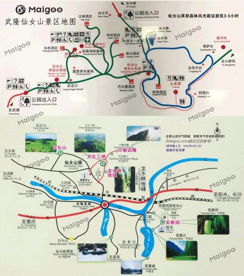 重庆武隆一日游攻略自助游攻 - 武隆一日游最佳攻略-第2张图片 重庆武隆一日游攻略自助游攻 - 武隆一日游最佳攻略-第2张图片