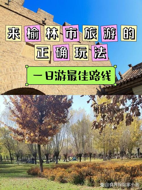 榆林镇红石峡,榆阳区红石峡-第1张图片 榆林镇红石峡,榆阳区红石峡-第1张图片
