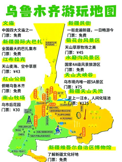 乌鲁木齐票价 - 北京至乌鲁木齐卧铺票价-第5张图片 乌鲁木齐票价 - 北京至乌鲁木齐卧铺票价-第5张图片