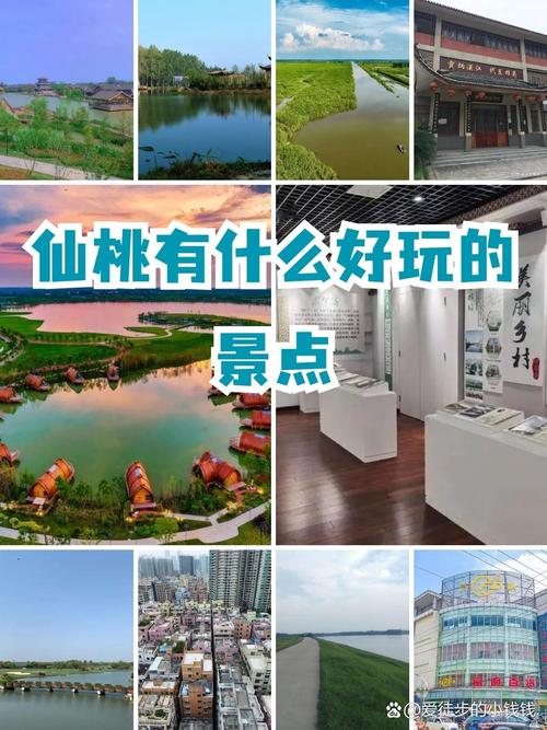 仙桃旅游景区有哪些好玩的,仙桃景点有哪些地方-第4张图片 仙桃旅游景区有哪些好玩的,仙桃景点有哪些地方-第4张图片