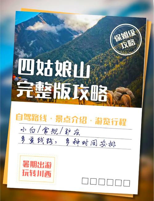 四姑娘山驴友,四姑娘山徒步线路-第4张图片 四姑娘山驴友,四姑娘山徒步线路-第4张图片