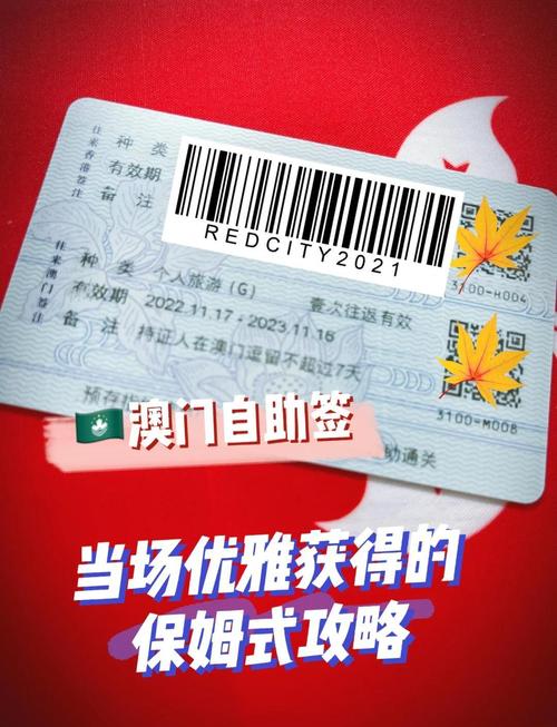 港澳个人旅游签注需要什么材料 - 赴港澳个人旅游签注-第1张图片 港澳个人旅游签注需要什么材料 - 赴港澳个人旅游签注-第1张图片