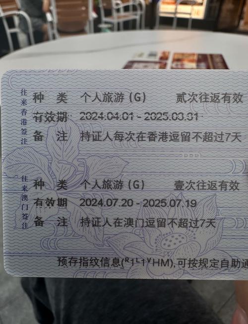 港澳个人旅游签注需要什么材料 - 赴港澳个人旅游签注-第2张图片 港澳个人旅游签注需要什么材料 - 赴港澳个人旅游签注-第2张图片