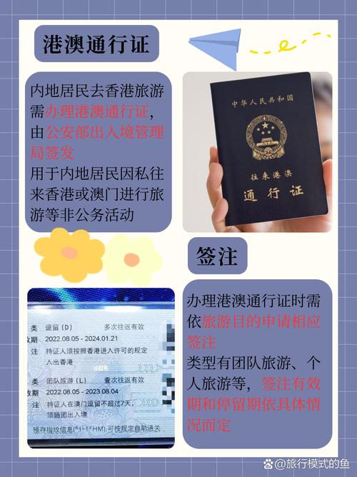 港澳个人旅游签注需要什么材料 - 赴港澳个人旅游签注-第3张图片 港澳个人旅游签注需要什么材料 - 赴港澳个人旅游签注-第3张图片