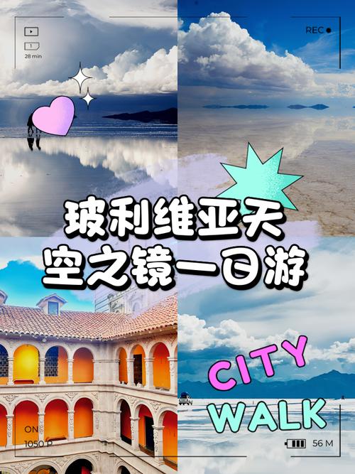 玻利维亚旅游费用多少(玻利维亚旅游团)-第1张图片 玻利维亚旅游费用多少(玻利维亚旅游团)-第1张图片