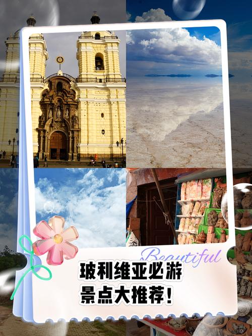 玻利维亚旅游费用多少(玻利维亚旅游团)-第3张图片 玻利维亚旅游费用多少(玻利维亚旅游团)-第3张图片