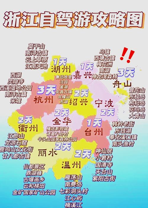 浙江旅游必去前十景点自驾游（浙江旅游攻略自驾）-第1张图片