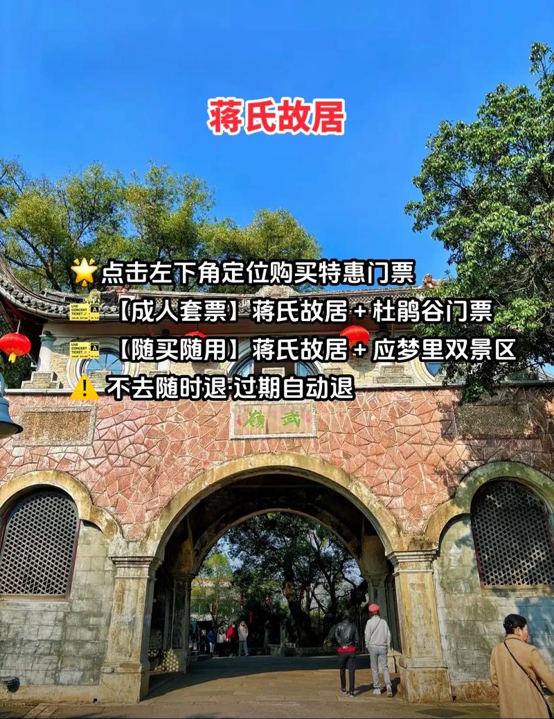 宁波景点门票大全费用表 - 宁波景点门票大全费用表最新-第1张图片 宁波景点门票大全费用表 - 宁波景点门票大全费用表最新-第1张图片