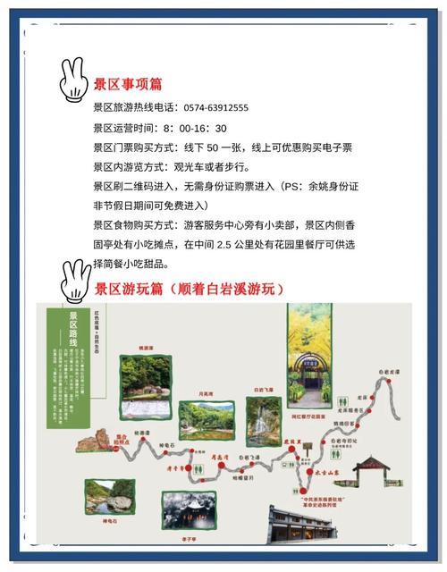 宁波景点门票大全费用表 - 宁波景点门票大全费用表最新-第4张图片 宁波景点门票大全费用表 - 宁波景点门票大全费用表最新-第4张图片
