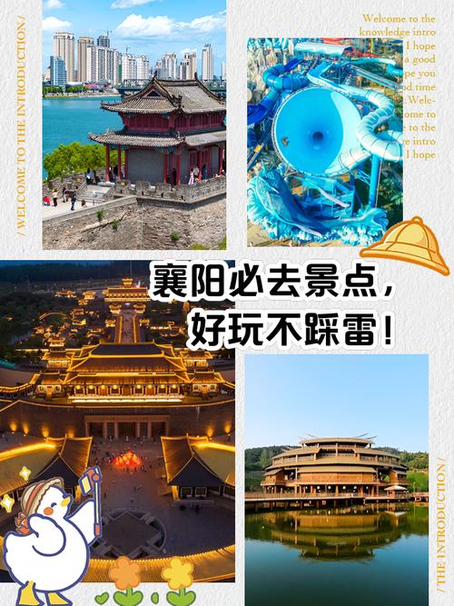 襄阳旅游景点大全排名榜前十名有哪些景区 - 襄阳市前十旅游景点-第3张图片 襄阳旅游景点大全排名榜前十名有哪些景区 - 襄阳市前十旅游景点-第3张图片