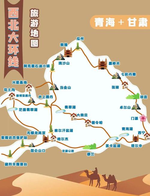 德令哈旅游住宿,德令哈住宿哪里便宜-第1张图片 德令哈旅游住宿,德令哈住宿哪里便宜-第1张图片