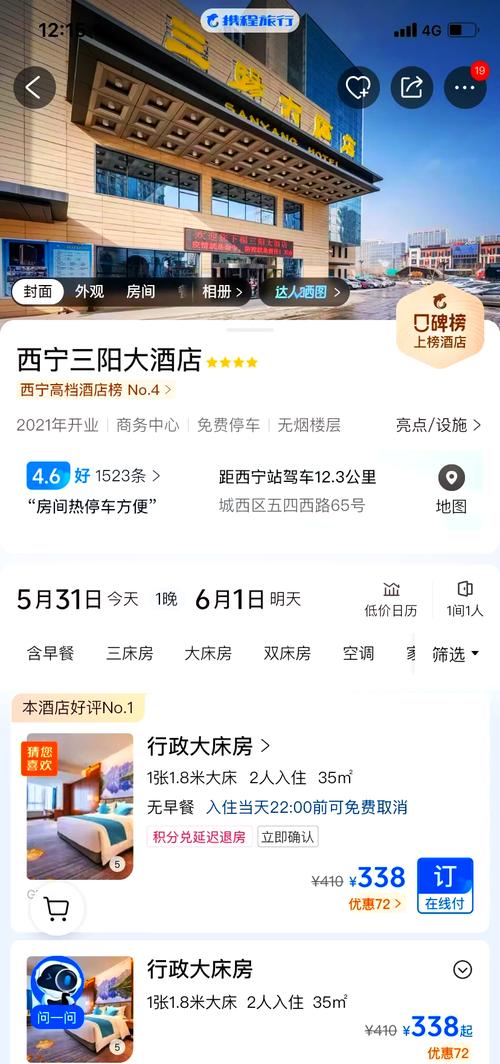 德令哈旅游住宿,德令哈住宿哪里便宜-第2张图片 德令哈旅游住宿,德令哈住宿哪里便宜-第2张图片