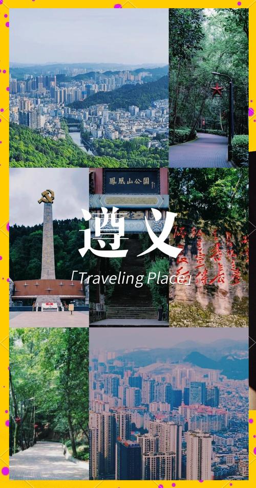 遵义的旅游景区(遵义旅游景区15天的天气)-第2张图片 遵义的旅游景区(遵义旅游景区15天的天气)-第2张图片