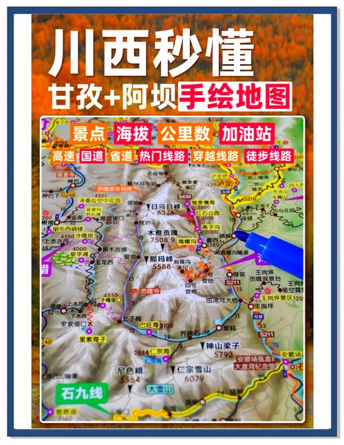 甘孜旅游攻略自驾游路线 - 甘孜旅游攻略自驾游路线图-第2张图片 甘孜旅游攻略自驾游路线 - 甘孜旅游攻略自驾游路线图-第2张图片