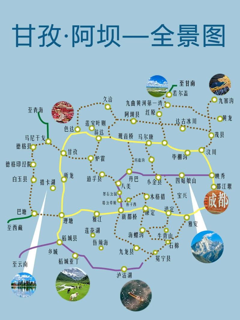 甘孜旅游攻略自驾游路线 - 甘孜旅游攻略自驾游路线图-第5张图片 甘孜旅游攻略自驾游路线 - 甘孜旅游攻略自驾游路线图-第5张图片