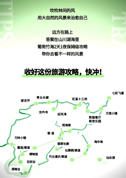 蜀南竹海旅游攻略自驾导游,蜀南竹海自由行游旅游攻略-第1张图片 蜀南竹海旅游攻略自驾导游,蜀南竹海自由行游旅游攻略-第1张图片