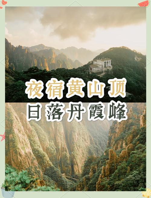 黄山附近景区旅游攻略一日游(黄山附近旅游攻略自驾游)-第2张图片 黄山附近景区旅游攻略一日游(黄山附近旅游攻略自驾游)-第2张图片