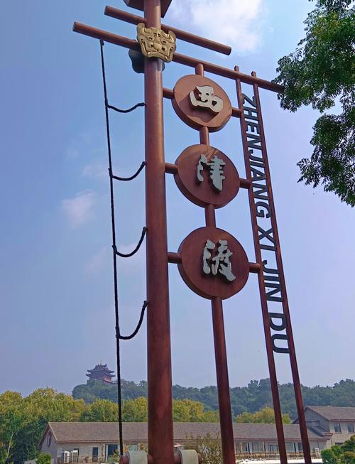 镇江西津渡景点怎么样,镇江西津渡的来历-第4张图片 镇江西津渡景点怎么样,镇江西津渡的来历-第4张图片