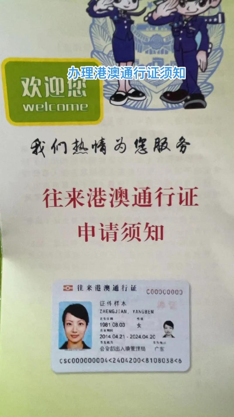 去港澳游之前准备什么(去港澳旅游注意事项)-第2张图片 去港澳游之前准备什么(去港澳旅游注意事项)-第2张图片