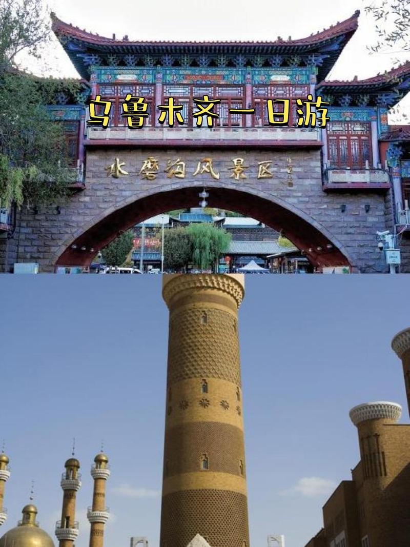 乌鲁木齐的著名景点(乌鲁木齐著名景点分布图)-第1张图片 乌鲁木齐的著名景点(乌鲁木齐著名景点分布图)-第1张图片
