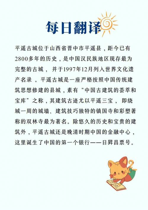 山西旅平遥景点介绍(山西平遥旅游)-第3张图片 山西旅平遥景点介绍(山西平遥旅游)-第3张图片