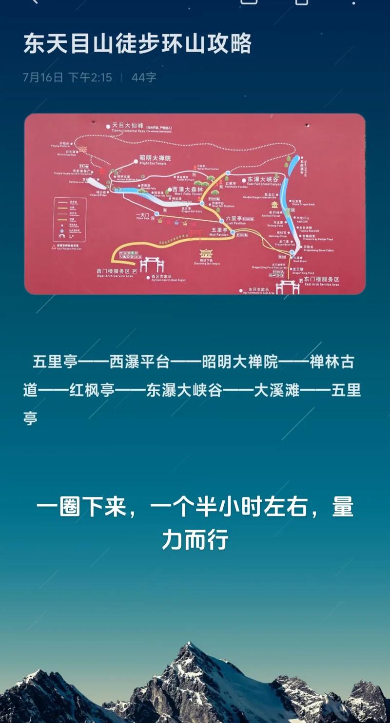 天目山旅游景点攻略一日游多少钱人民币 - 天目山门票多少-第1张图片 天目山旅游景点攻略一日游多少钱人民币 - 天目山门票多少-第1张图片
