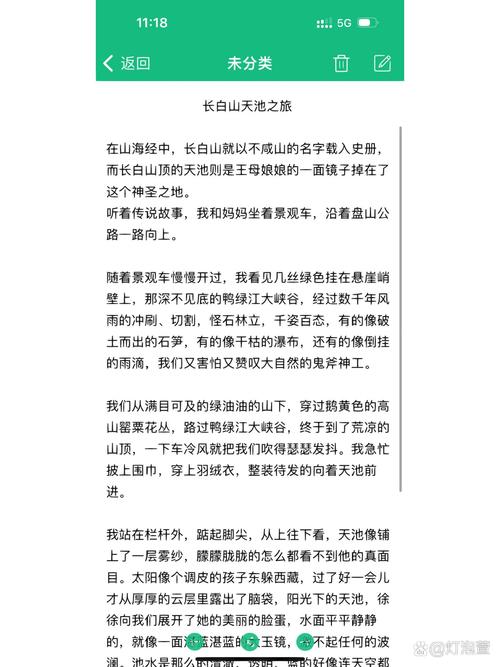 长白山风景区导游词(长白山风景名胜区导游词)-第3张图片 长白山风景区导游词(长白山风景名胜区导游词)-第3张图片