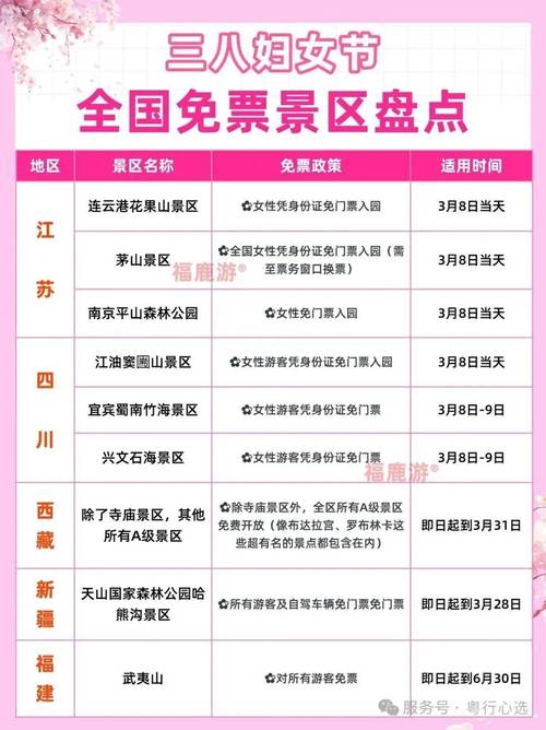 甘南旅游景点免票政策,甘南旅游景区免费-第4张图片 甘南旅游景点免票政策,甘南旅游景区免费-第4张图片