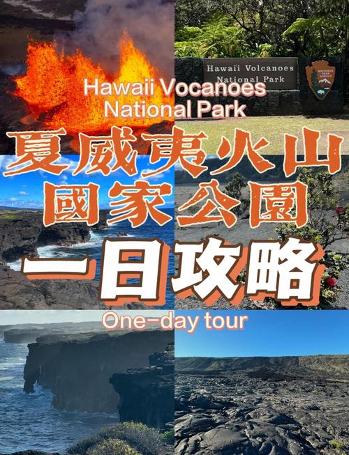 夏威夷旅游攻略英文版(夏威夷景点英文介绍)-第3张图片 夏威夷旅游攻略英文版(夏威夷景点英文介绍)-第3张图片
