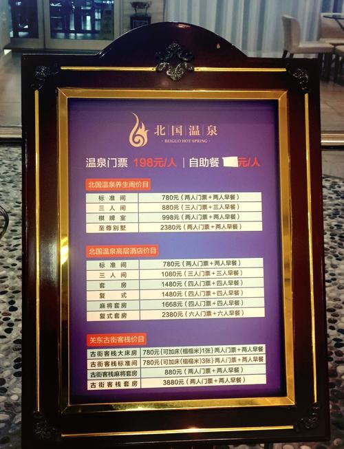 林甸北国温泉游玩攻略 - 林甸北国温泉客服电话-第3张图片 林甸北国温泉游玩攻略 - 林甸北国温泉客服电话-第3张图片