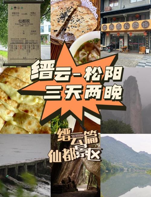 浙江旅游景点攻略三天免费 - 浙江旅游攻略三日游自驾游-第2张图片 浙江旅游景点攻略三天免费 - 浙江旅游攻略三日游自驾游-第2张图片