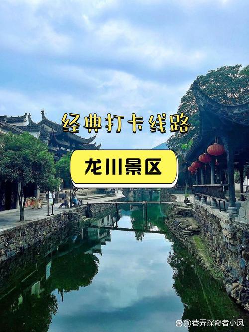 绩溪旅游景点推荐龙川风景区多少钱 - 绩溪龙川周边景点-第2张图片 绩溪旅游景点推荐龙川风景区多少钱 - 绩溪龙川周边景点-第2张图片