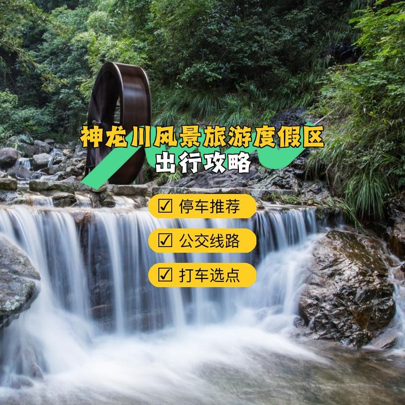 绩溪旅游景点推荐龙川风景区多少钱 - 绩溪龙川周边景点-第5张图片 绩溪旅游景点推荐龙川风景区多少钱 - 绩溪龙川周边景点-第5张图片