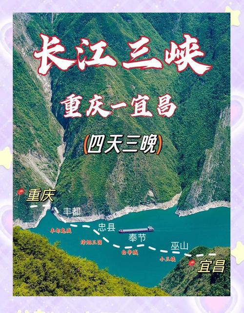 重庆三峡游轮旅游攻略路线,重庆三峡游比较好的游轮-第6张图片 重庆三峡游轮旅游攻略路线,重庆三峡游比较好的游轮-第6张图片