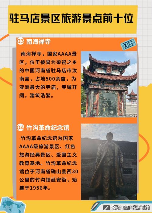 驻马店旅游景点排名前十名有哪些地方(河南省驻马店市前十旅游景点)-第3张图片 驻马店旅游景点排名前十名有哪些地方(河南省驻马店市前十旅游景点)-第3张图片