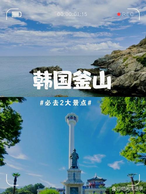 韩国釜山有名的景点,韩国釜山旅游攻略-第1张图片 韩国釜山有名的景点,韩国釜山旅游攻略-第1张图片