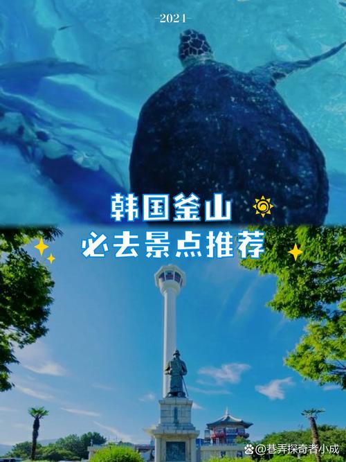 韩国釜山有名的景点,韩国釜山旅游攻略-第2张图片 韩国釜山有名的景点,韩国釜山旅游攻略-第2张图片
