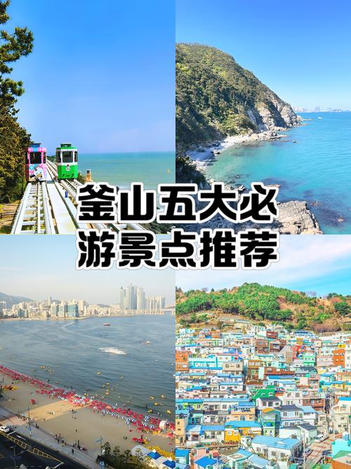韩国釜山有名的景点,韩国釜山旅游攻略-第5张图片 韩国釜山有名的景点,韩国釜山旅游攻略-第5张图片