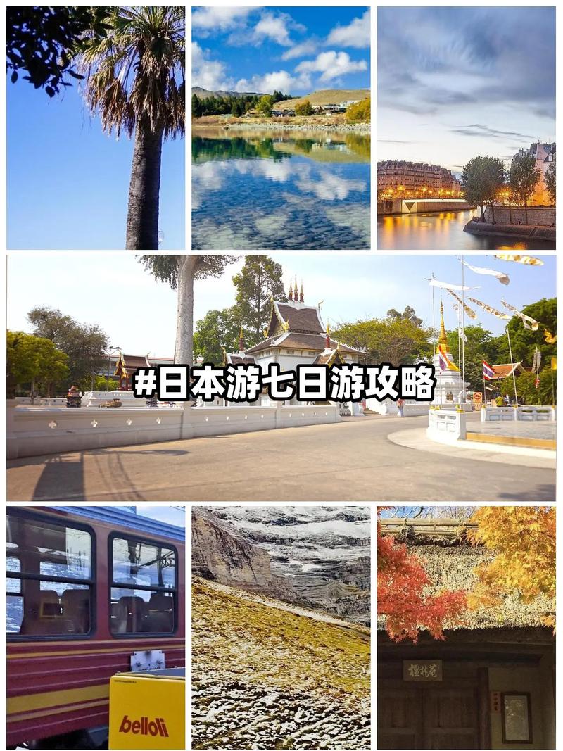 日本旅游线路设计方案小提示,日本旅游线路名称-第5张图片 日本旅游线路设计方案小提示,日本旅游线路名称-第5张图片