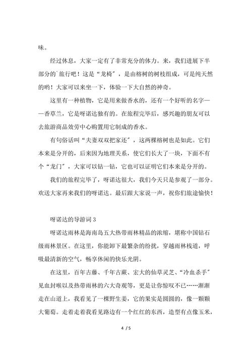 三亚旅游景点介绍导游词,三亚旅游导游推荐-第1张图片 三亚旅游景点介绍导游词,三亚旅游导游推荐-第1张图片