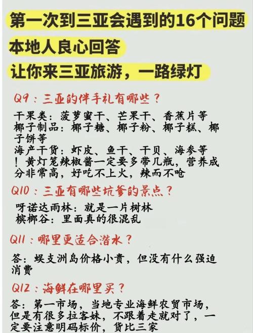 三亚旅游六天五夜多少钱一个月(三亚旅游团报价7天六夜多少钱)-第3张图片 三亚旅游六天五夜多少钱一个月(三亚旅游团报价7天六夜多少钱)-第3张图片