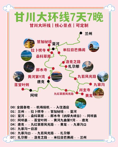 甘南旅游攻略必去景点大全,甘南旅游攻略2021-第1张图片 甘南旅游攻略必去景点大全,甘南旅游攻略2021-第1张图片