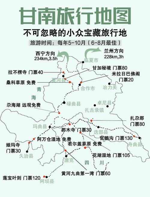 甘南旅游攻略必去景点大全,甘南旅游攻略2021-第2张图片 甘南旅游攻略必去景点大全,甘南旅游攻略2021-第2张图片
