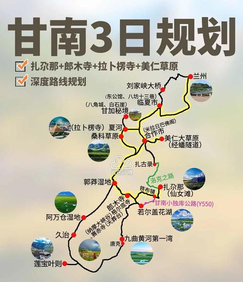 甘南旅游攻略必去景点大全,甘南旅游攻略2021-第3张图片 甘南旅游攻略必去景点大全,甘南旅游攻略2021-第3张图片