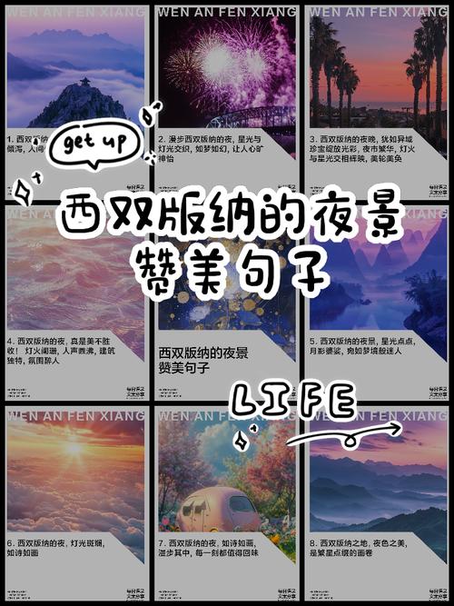 西双版纳美景描述,描述西双版纳美景经典短句-第2张图片 西双版纳美景描述,描述西双版纳美景经典短句-第2张图片