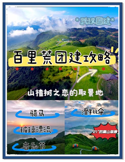 宜昌旅游景点有哪些好玩的地方百里荒 - 去宜昌百里荒自驾游路线好走吗-第5张图片 宜昌旅游景点有哪些好玩的地方百里荒 - 去宜昌百里荒自驾游路线好走吗-第5张图片